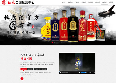洛阳杜康控股杜康御液御藏全国运营中心