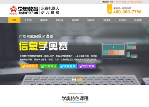 新东升少儿编程网站